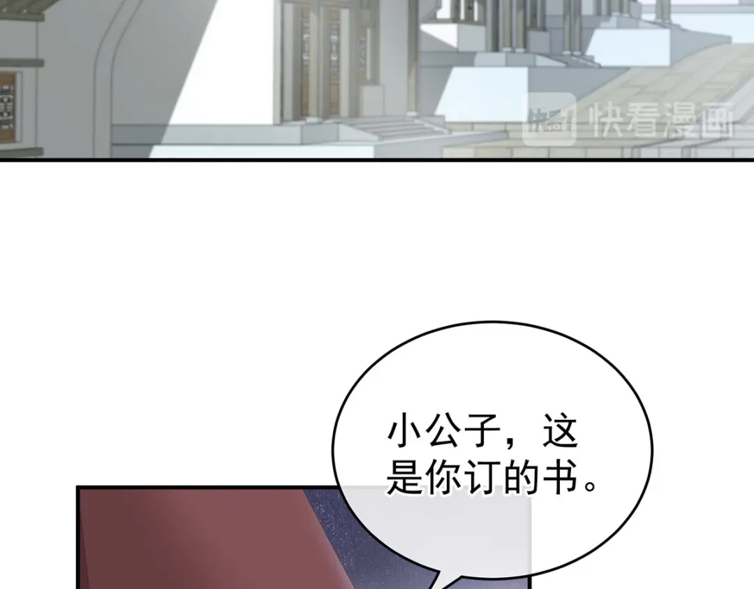 《女帝多蓝颜》第241话 好痛 第65页