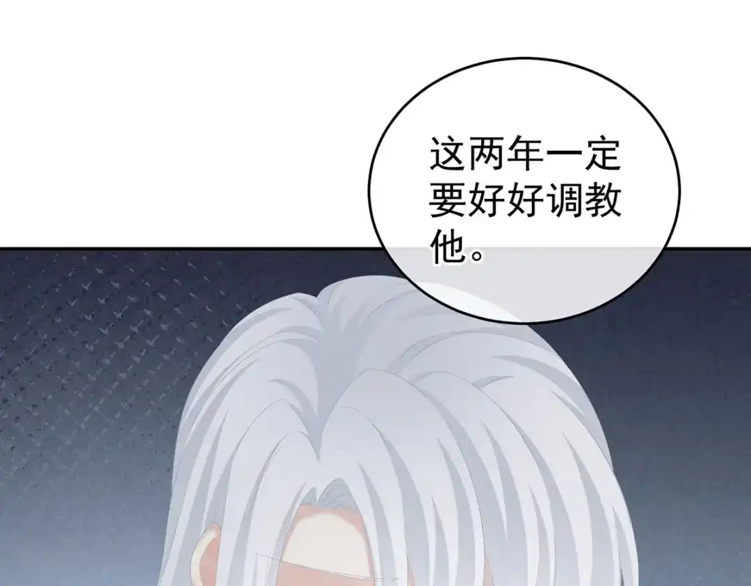 《女帝多蓝颜》第241话 好痛 第34页