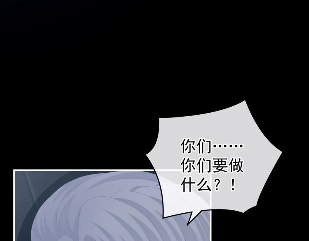《女帝多蓝颜》第241话 好痛 第90页