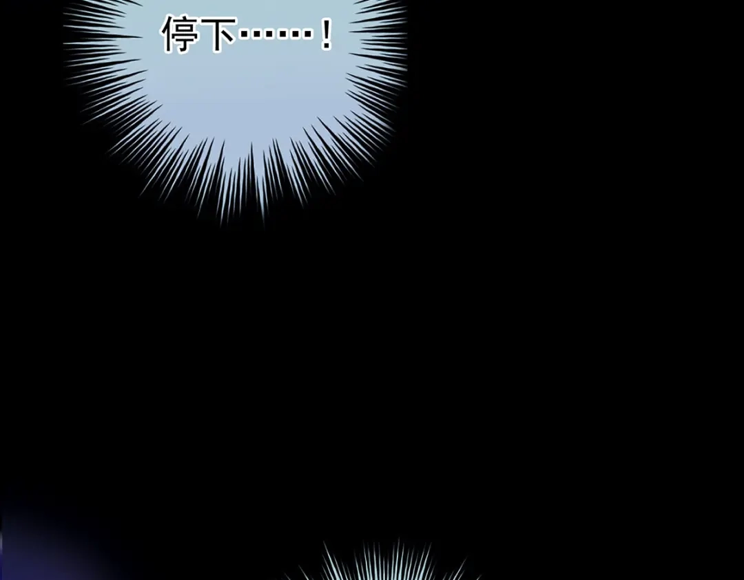 《女帝多蓝颜》第241话 好痛 第99页