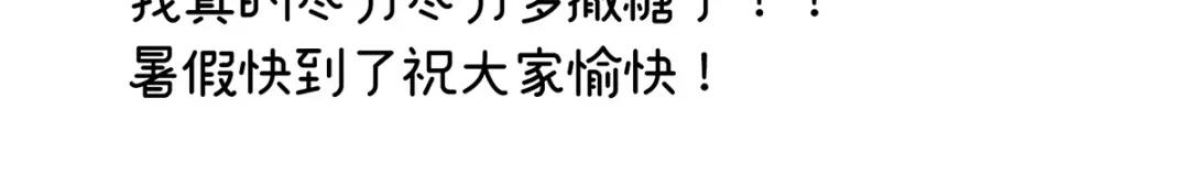 《女帝多蓝颜》第241话 好痛 第158页