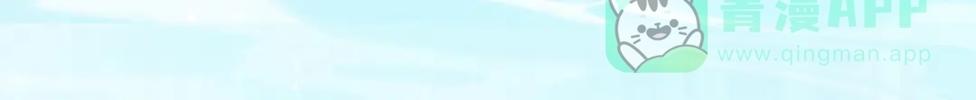 《女帝多蓝颜》第241话 好痛 第11页
