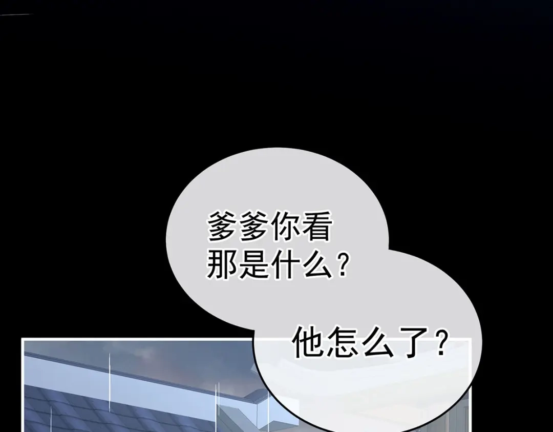 《女帝多蓝颜》第241话 好痛 第129页