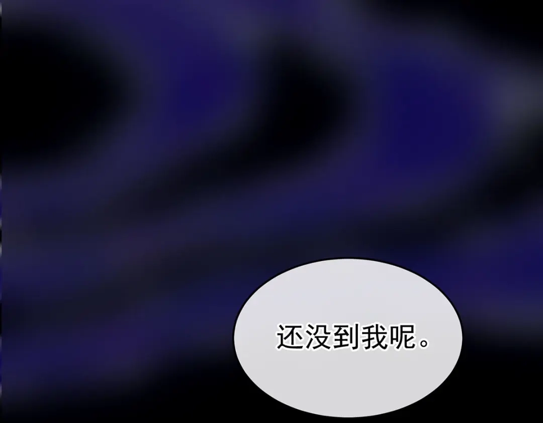 《女帝多蓝颜》第241话 好痛 第108页