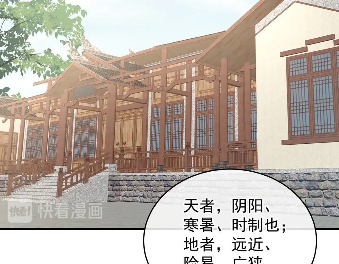 《女帝多蓝颜》第241话 好痛 第14页