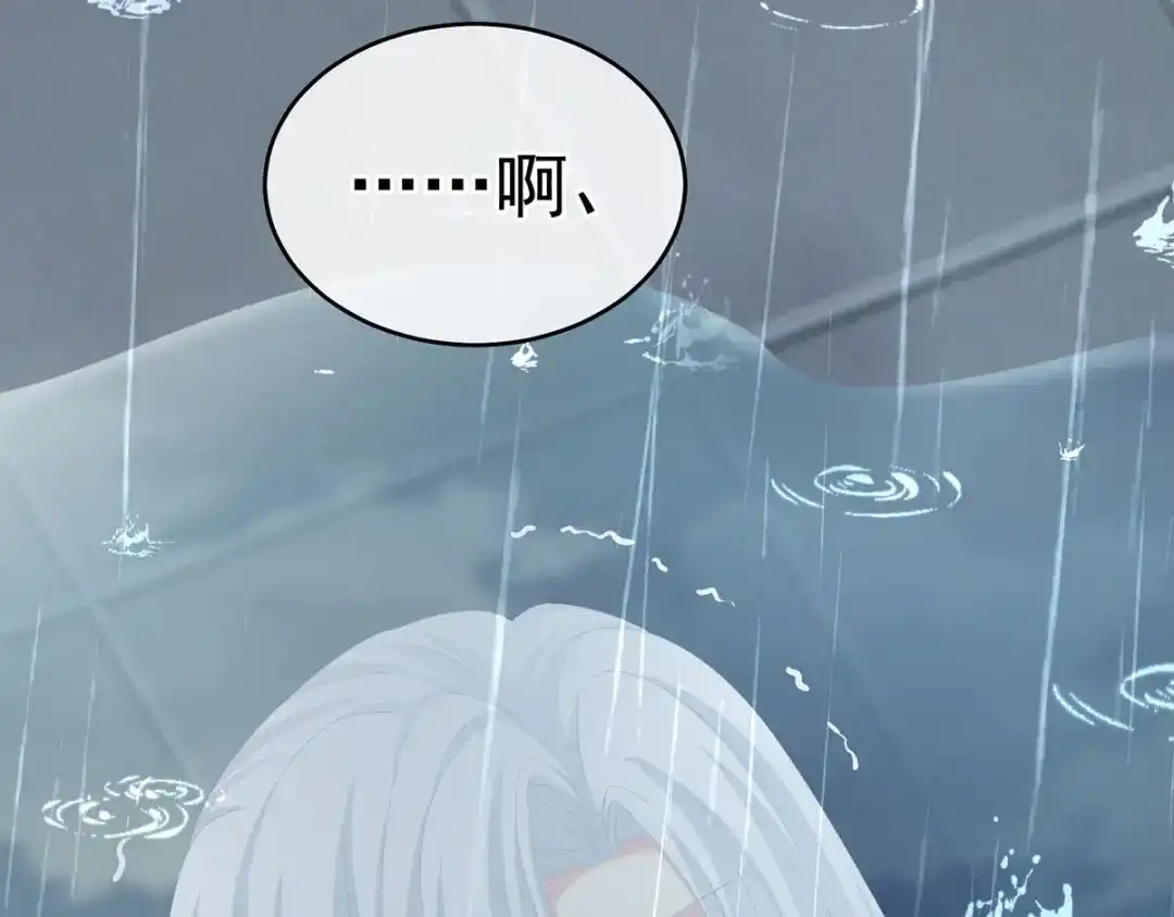 《女帝多蓝颜》第241话 好痛 第137页