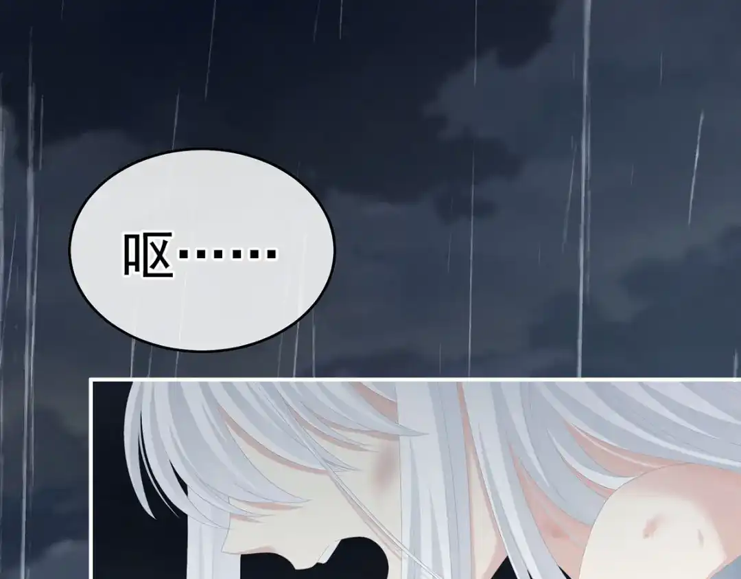 《女帝多蓝颜》第241话 好痛 第140页