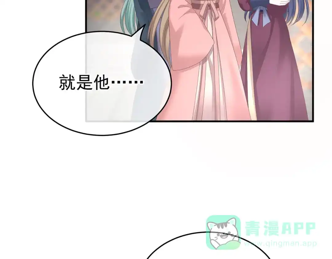 《女帝多蓝颜》第241话 好痛 第76页