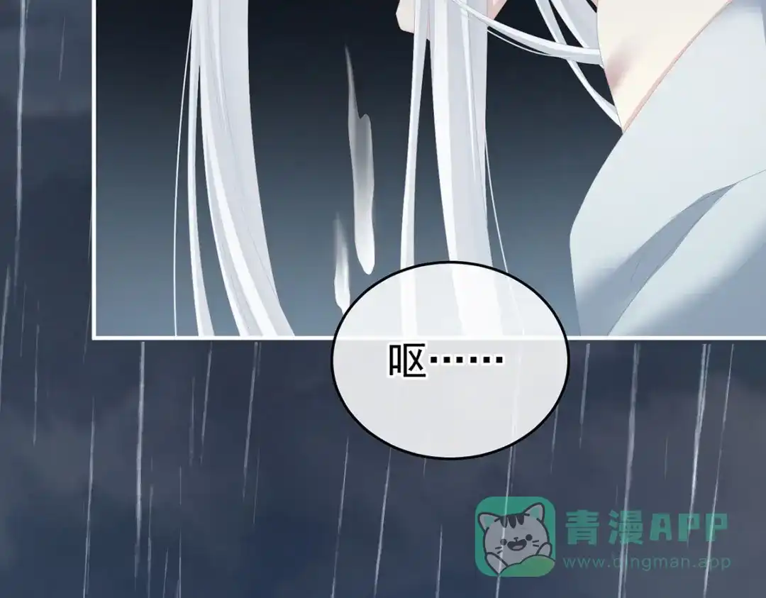 《女帝多蓝颜》第241话 好痛 第141页