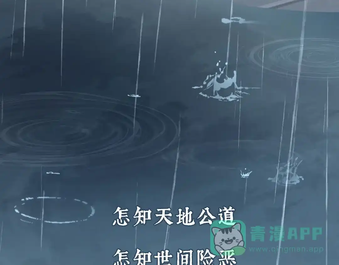 《女帝多蓝颜》第241话 好痛 第146页