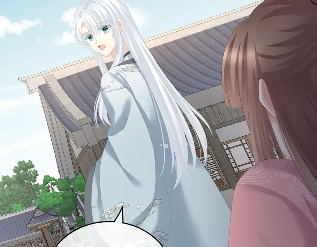 《女帝多蓝颜》第241话 好痛 第83页