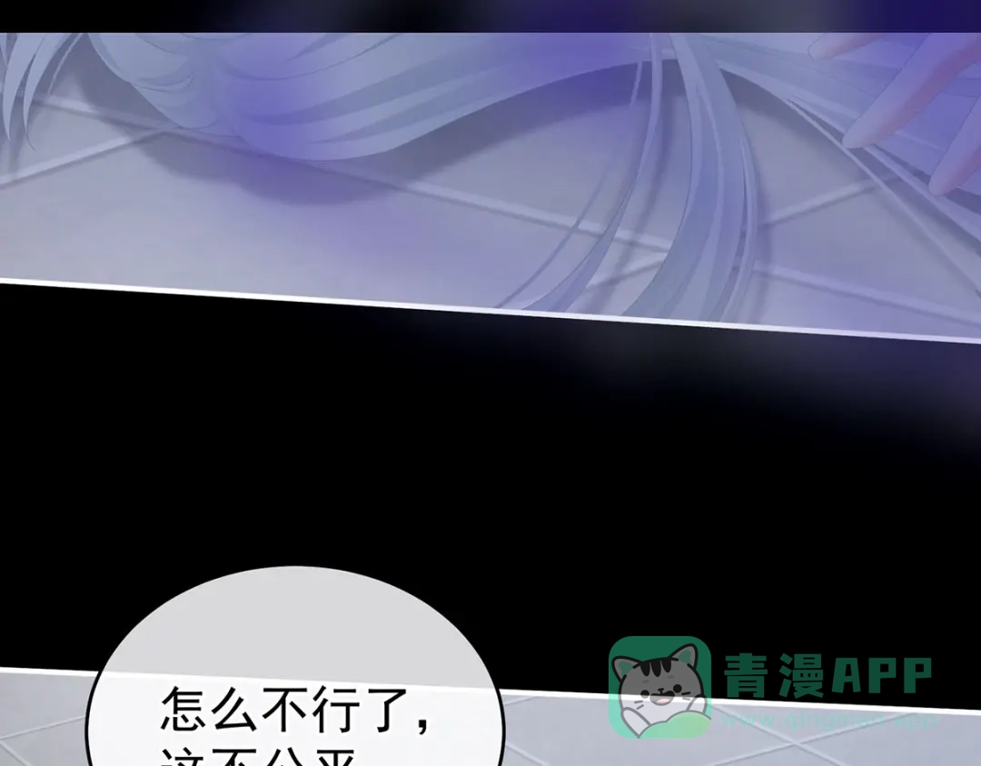 《女帝多蓝颜》第241话 好痛 第106页