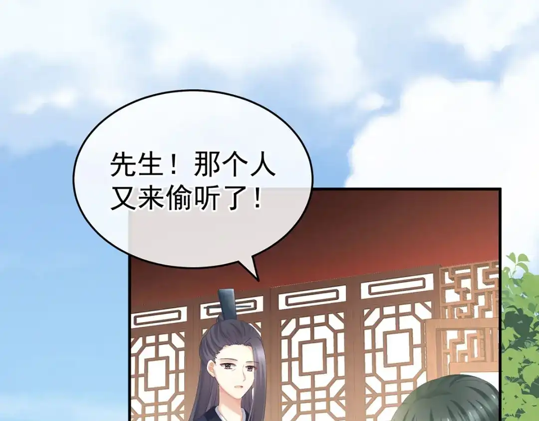 《女帝多蓝颜》第241话 好痛 第19页