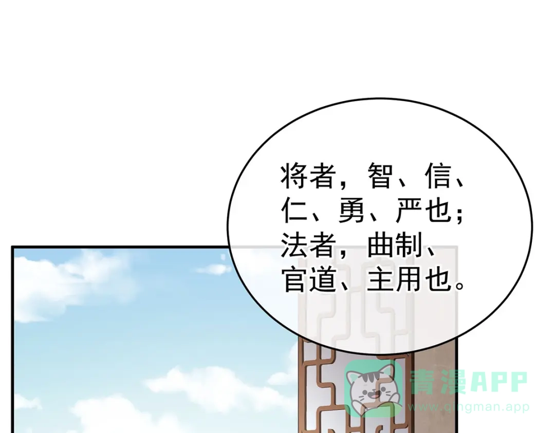 《女帝多蓝颜》第241话 好痛 第16页