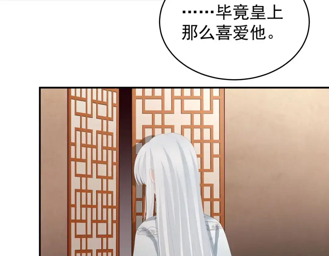《女帝多蓝颜》第241话 好痛 第29页
