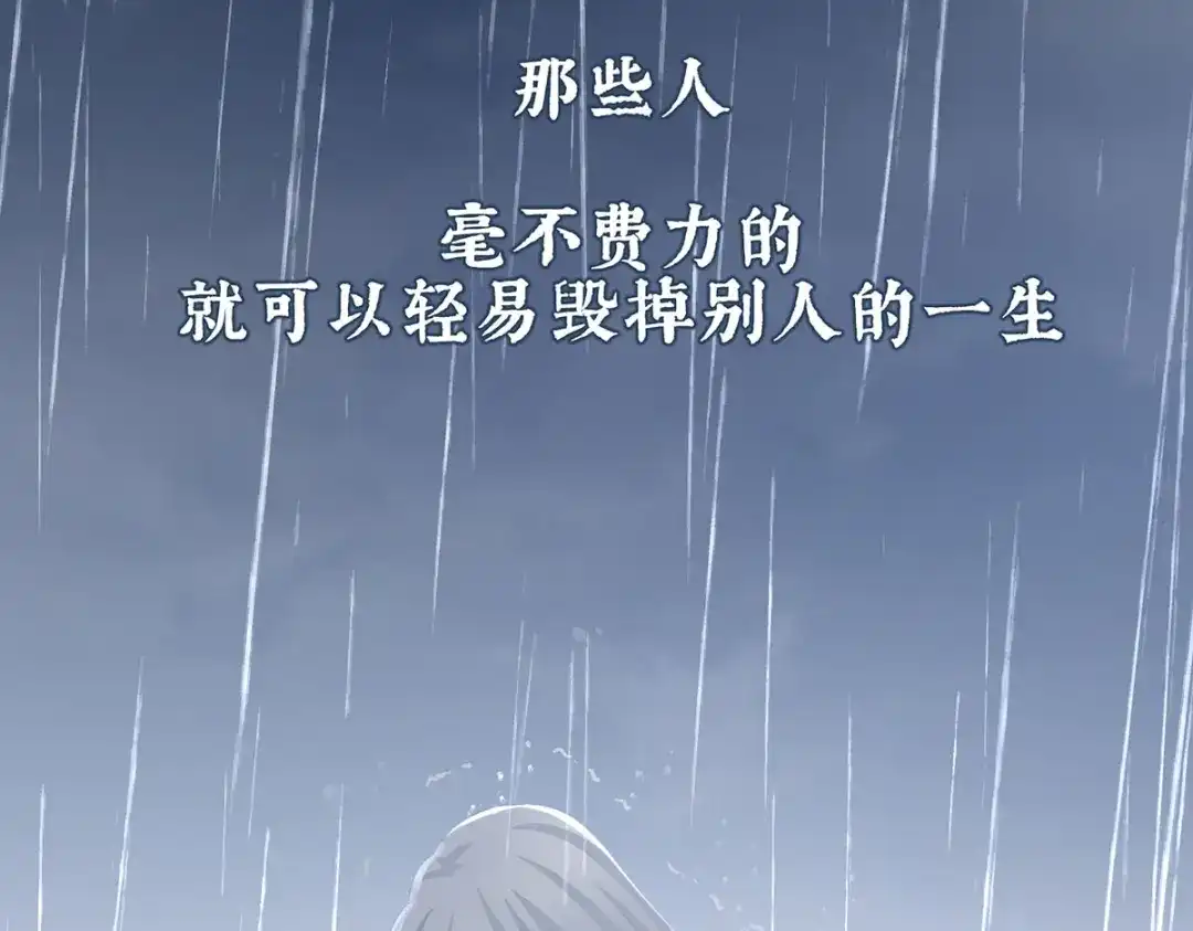 《女帝多蓝颜》第241话 好痛 第143页