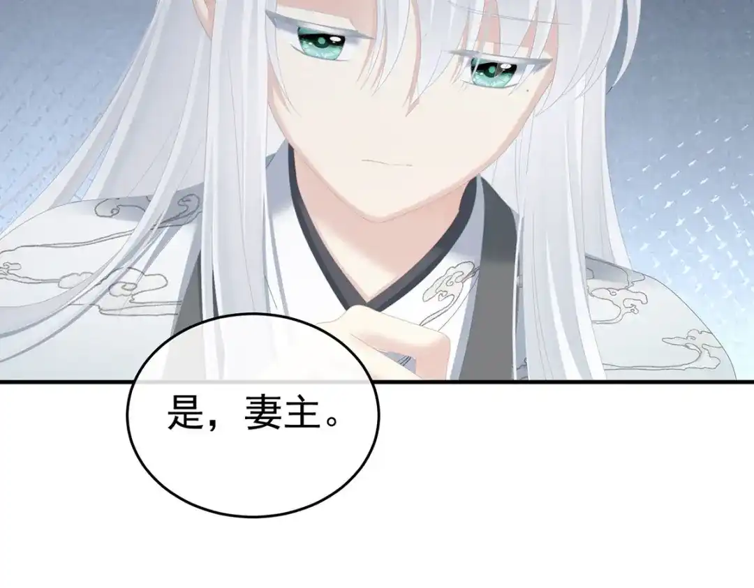 《女帝多蓝颜》第241话 好痛 第35页