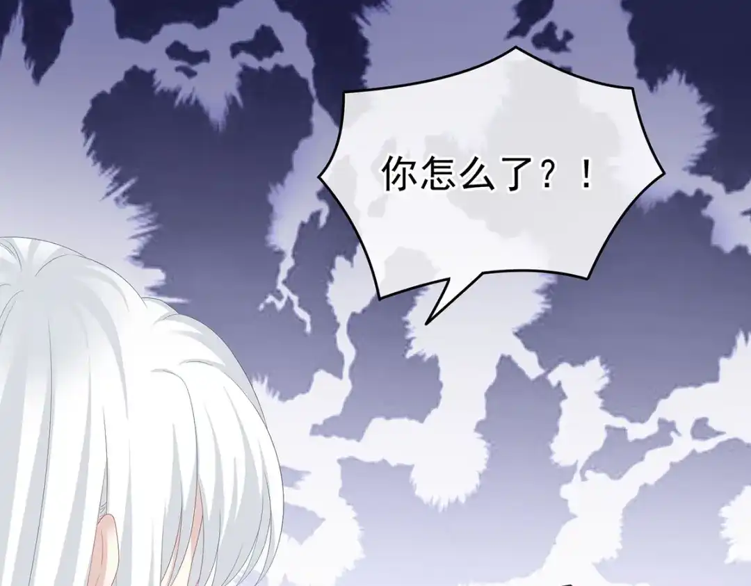 《女帝多蓝颜》第241话 好痛 第79页