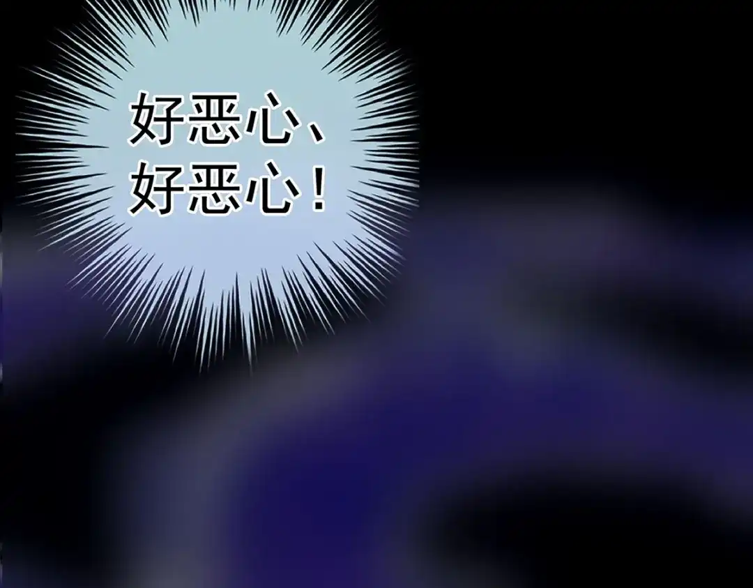 《女帝多蓝颜》第241话 好痛 第102页