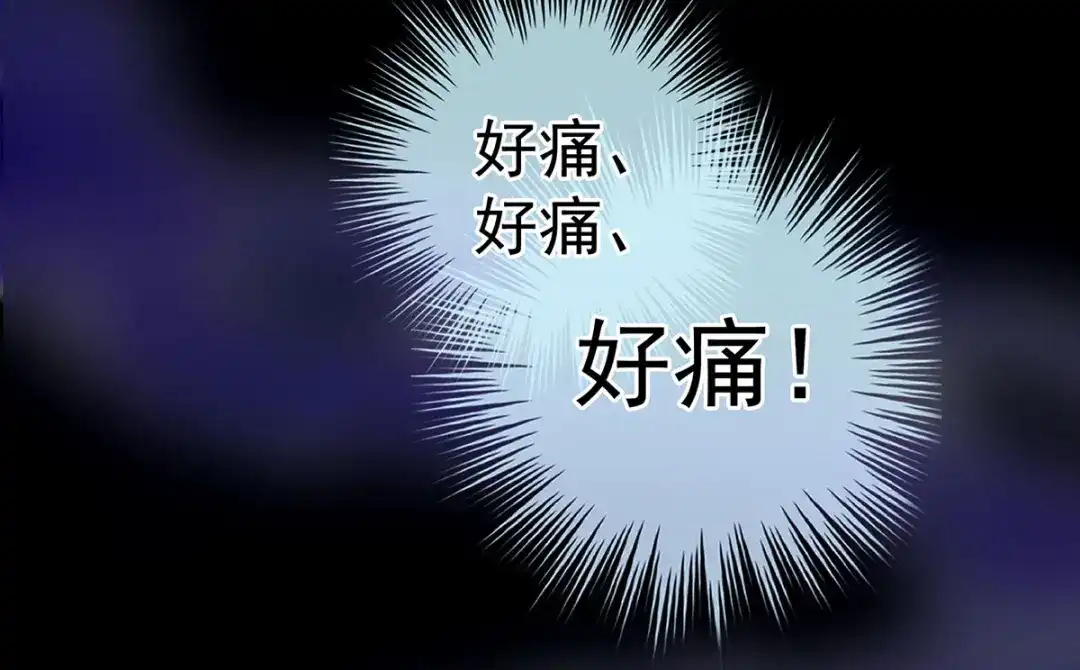 《女帝多蓝颜》第241话 好痛 第100页
