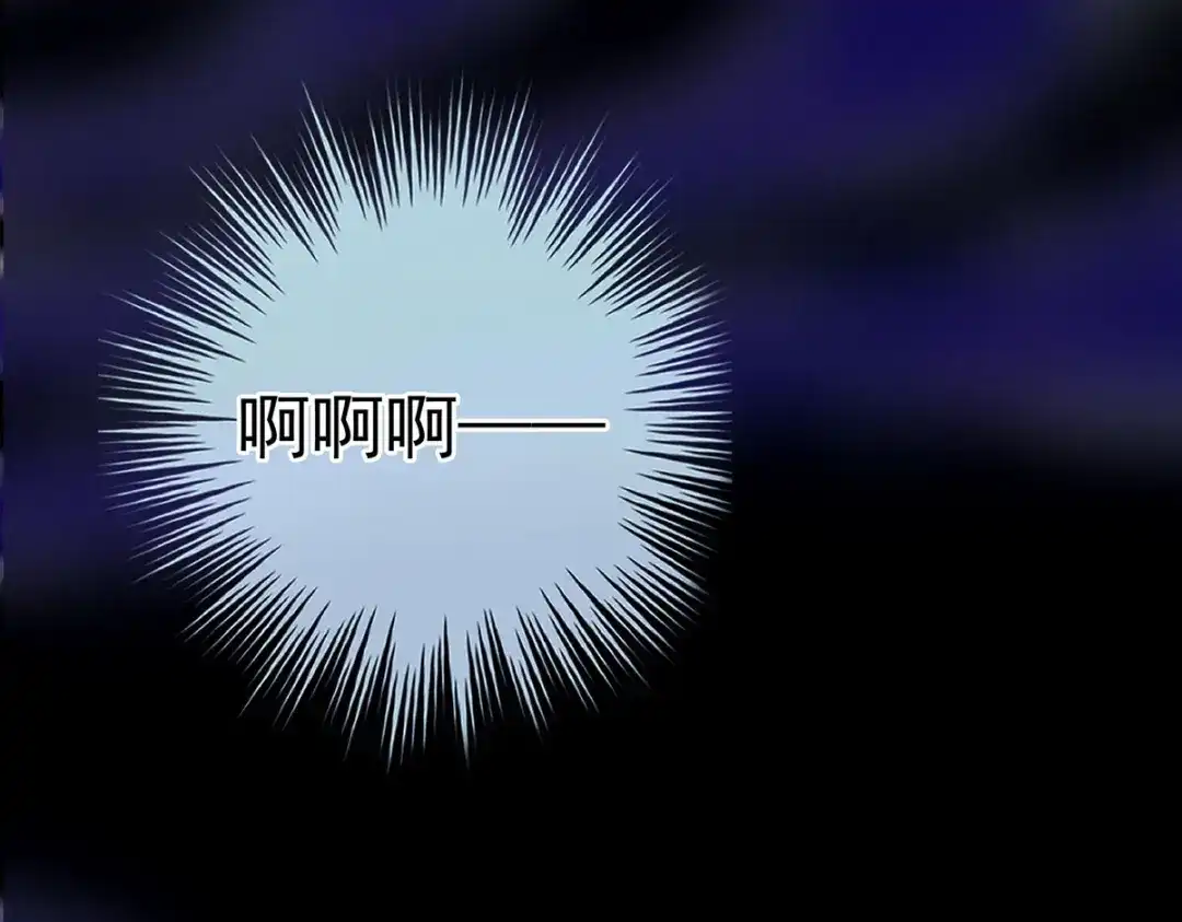 《女帝多蓝颜》第241话 好痛 第104页