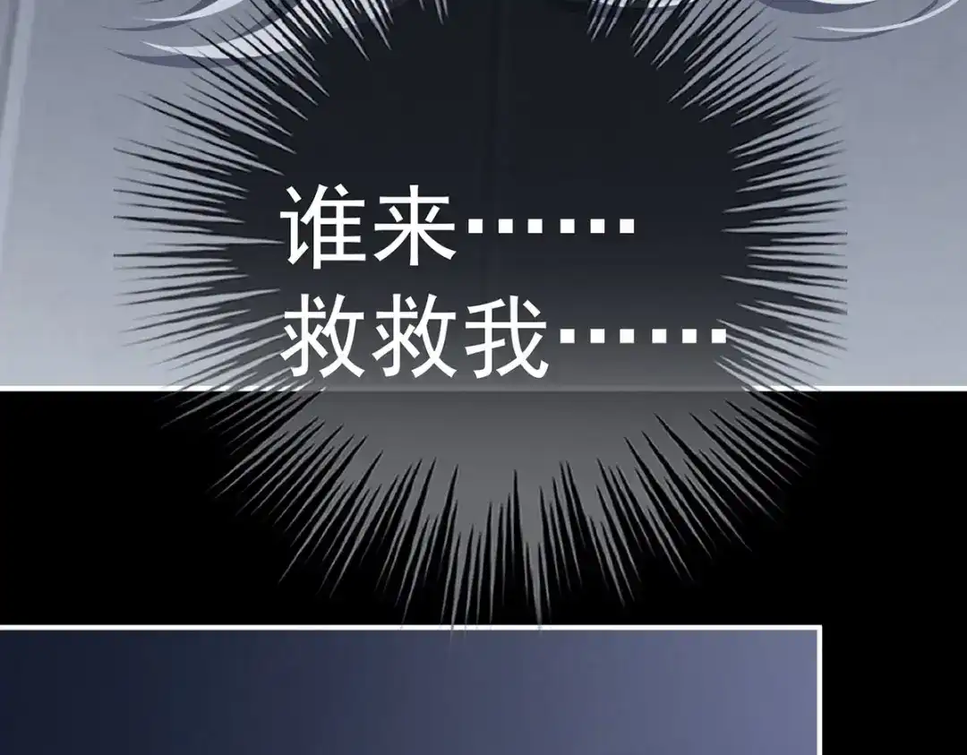 《女帝多蓝颜》第241话 好痛 第118页