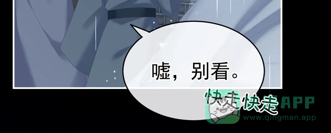 《女帝多蓝颜》第241话 好痛 第131页