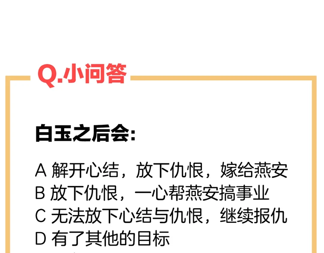 《女帝多蓝颜》第241话 好痛 第162页