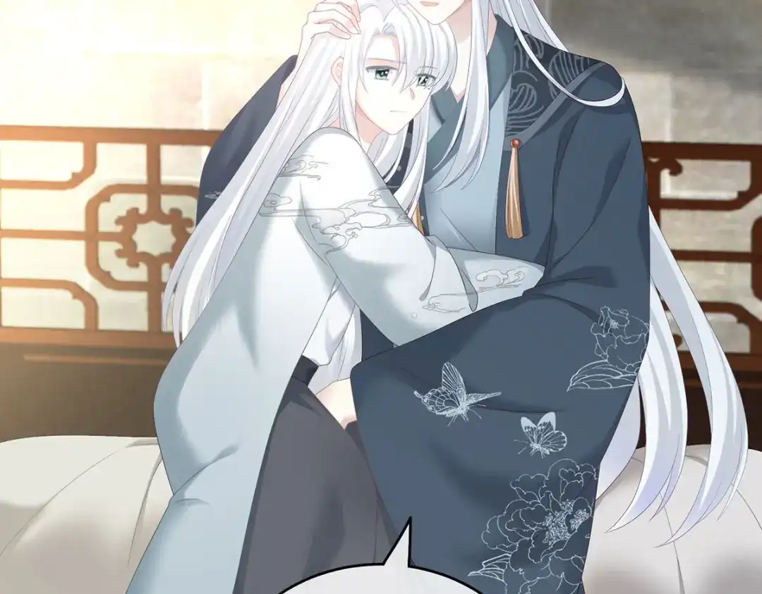 《女帝多蓝颜》第241话 好痛 第47页