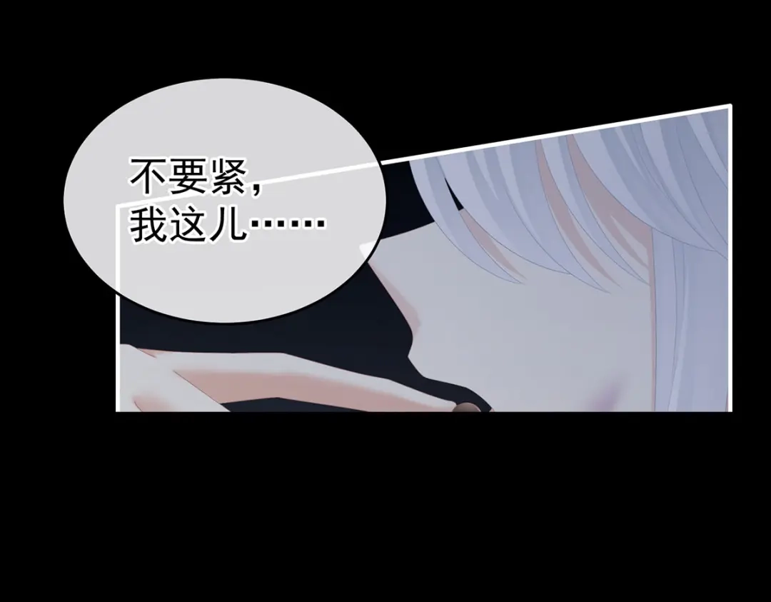 《女帝多蓝颜》第241话 好痛 第110页