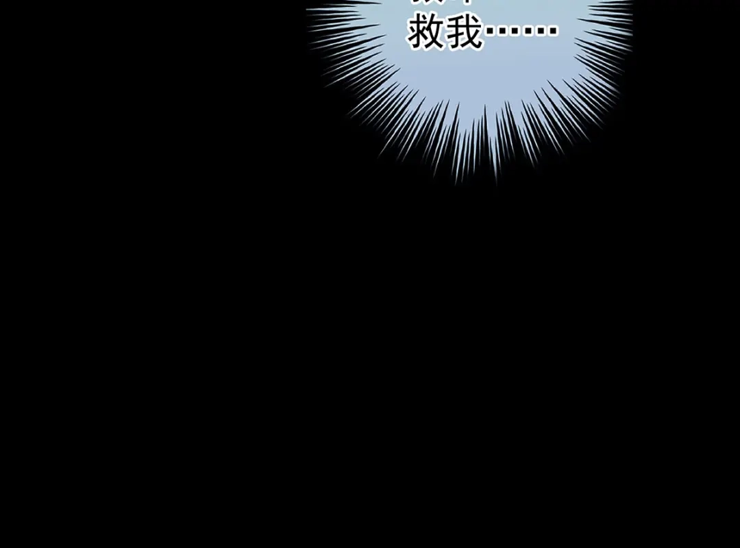 《女帝多蓝颜》第241话 好痛 第115页