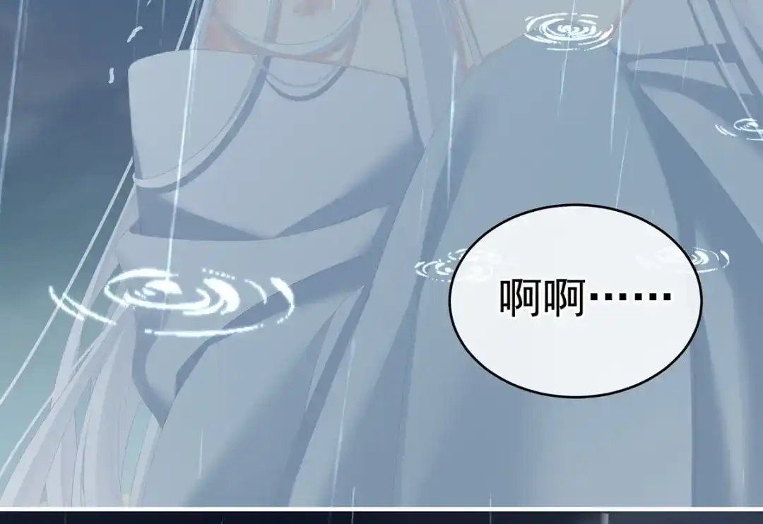 《女帝多蓝颜》第241话 好痛 第139页