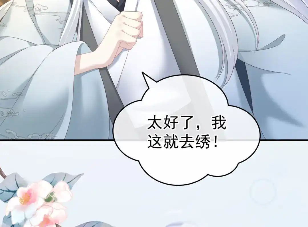 《女帝多蓝颜》第241话 好痛 第52页