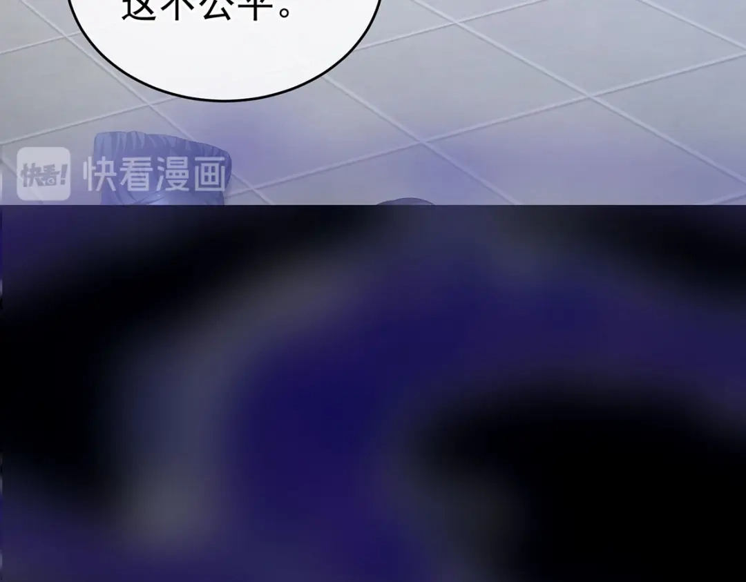 《女帝多蓝颜》第241话 好痛 第107页