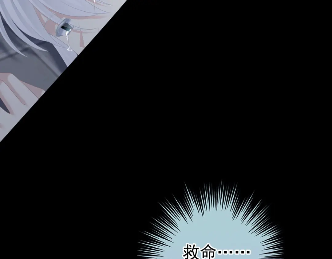 《女帝多蓝颜》第241话 好痛 第114页