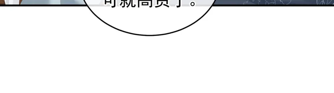 《女帝多蓝颜》第241话 好痛 第40页