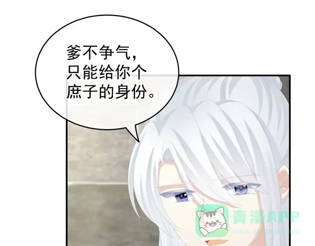 《女帝多蓝颜》第241话 好痛 第41页