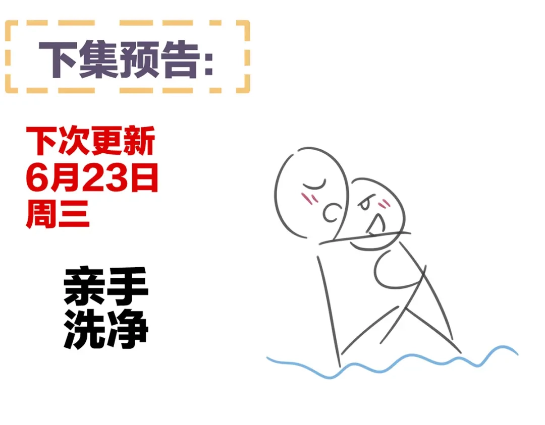 《女帝多蓝颜》第241话 好痛 第159页