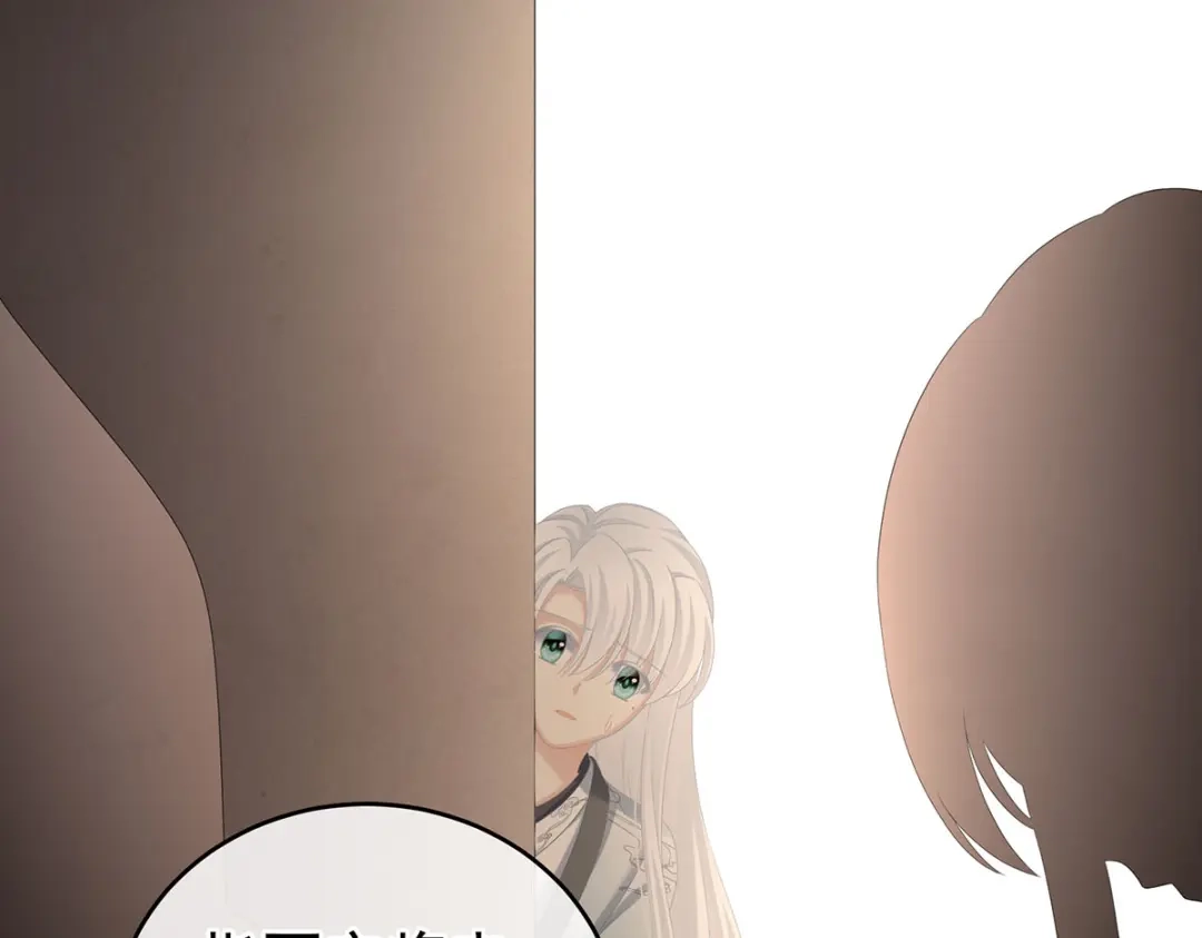 《女帝多蓝颜》第241话 好痛 第32页