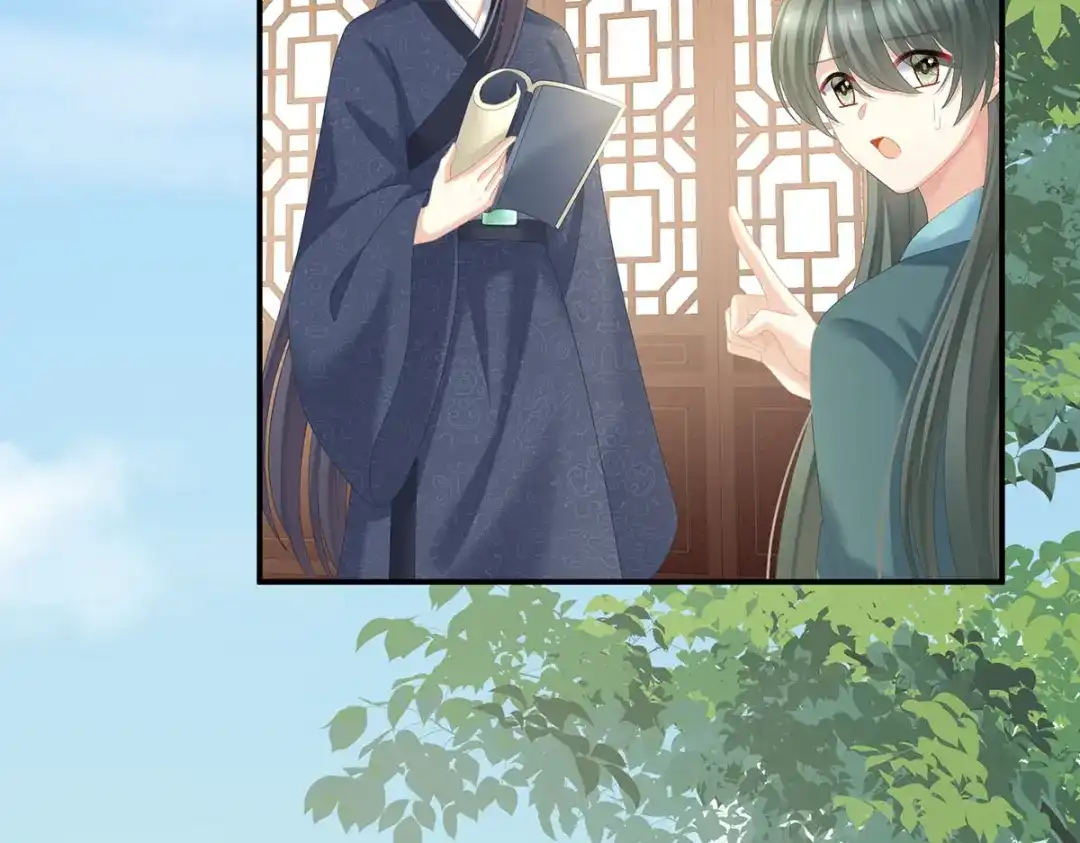 《女帝多蓝颜》第241话 好痛 第20页