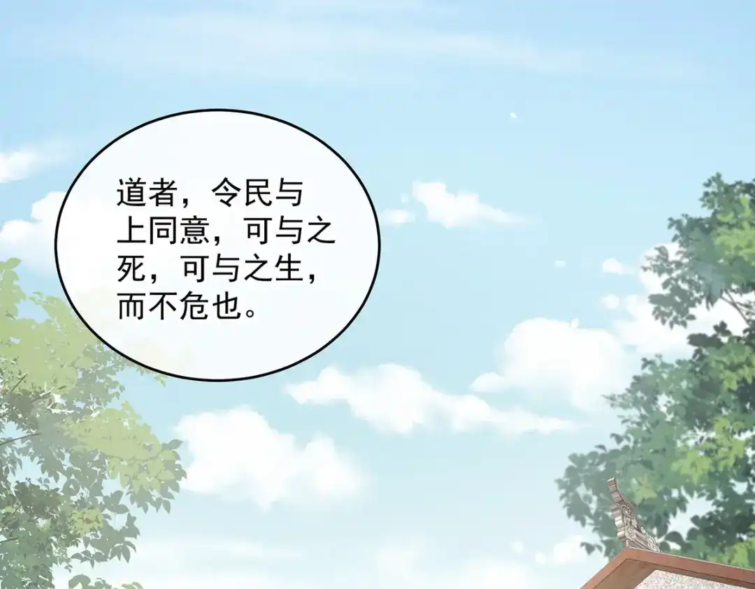 《女帝多蓝颜》第241话 好痛 第13页