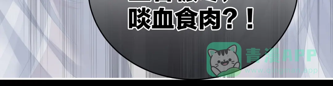 《女帝多蓝颜》第242话 帮我亲手洗净 第96页