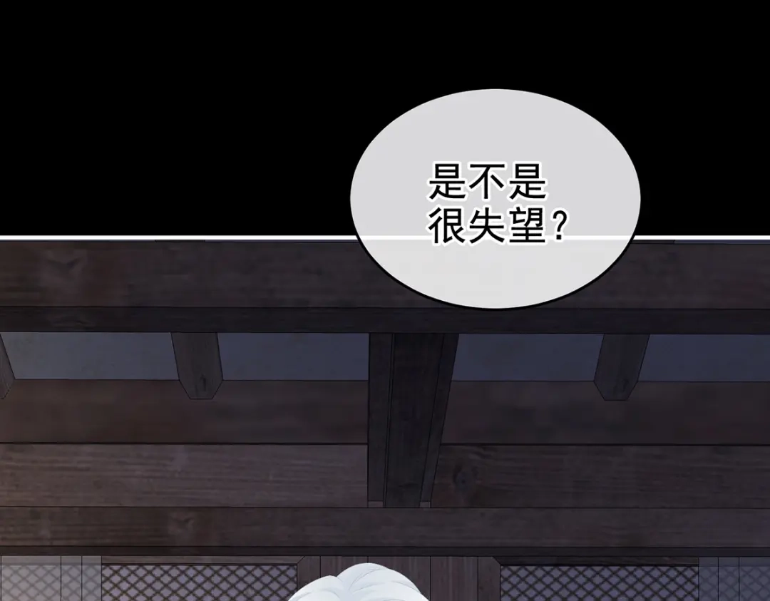 《女帝多蓝颜》第242话 帮我亲手洗净 第78页