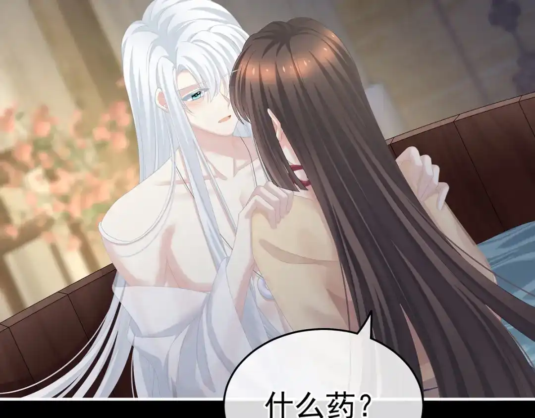 《女帝多蓝颜》第242话 帮我亲手洗净 第70页