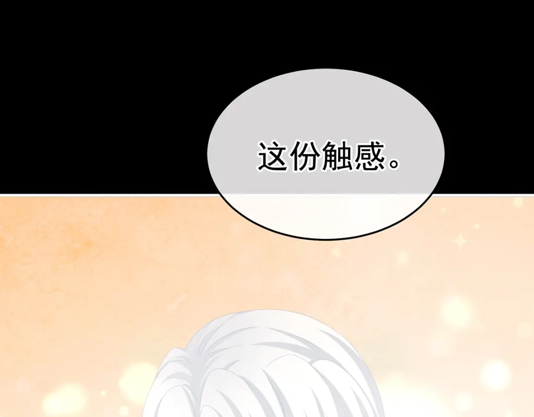 《女帝多蓝颜》第242话 帮我亲手洗净 第55页