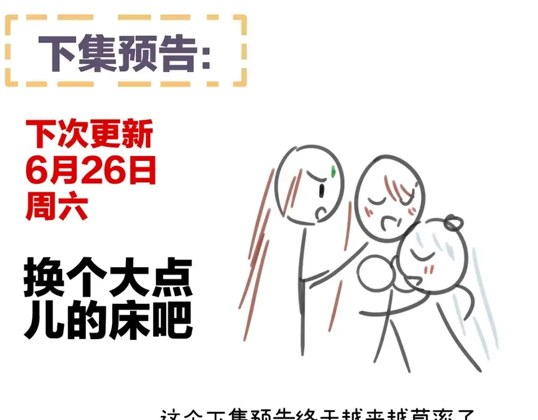 《女帝多蓝颜》第242话 帮我亲手洗净 第118页