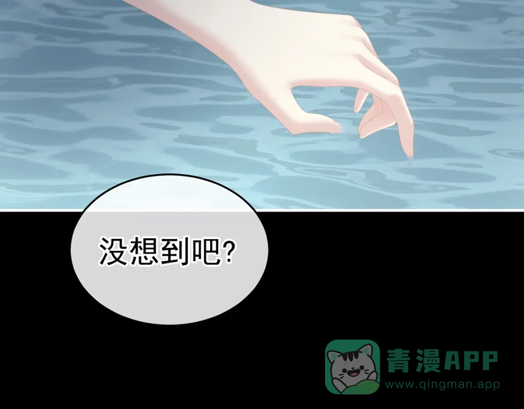 《女帝多蓝颜》第242话 帮我亲手洗净 第76页