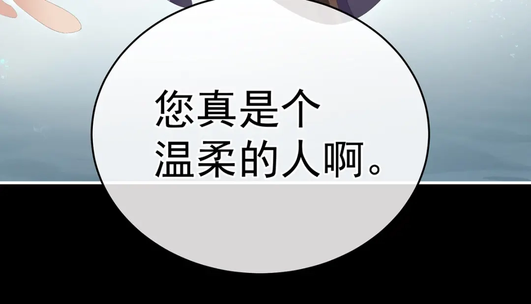 《女帝多蓝颜》第242话 帮我亲手洗净 第114页