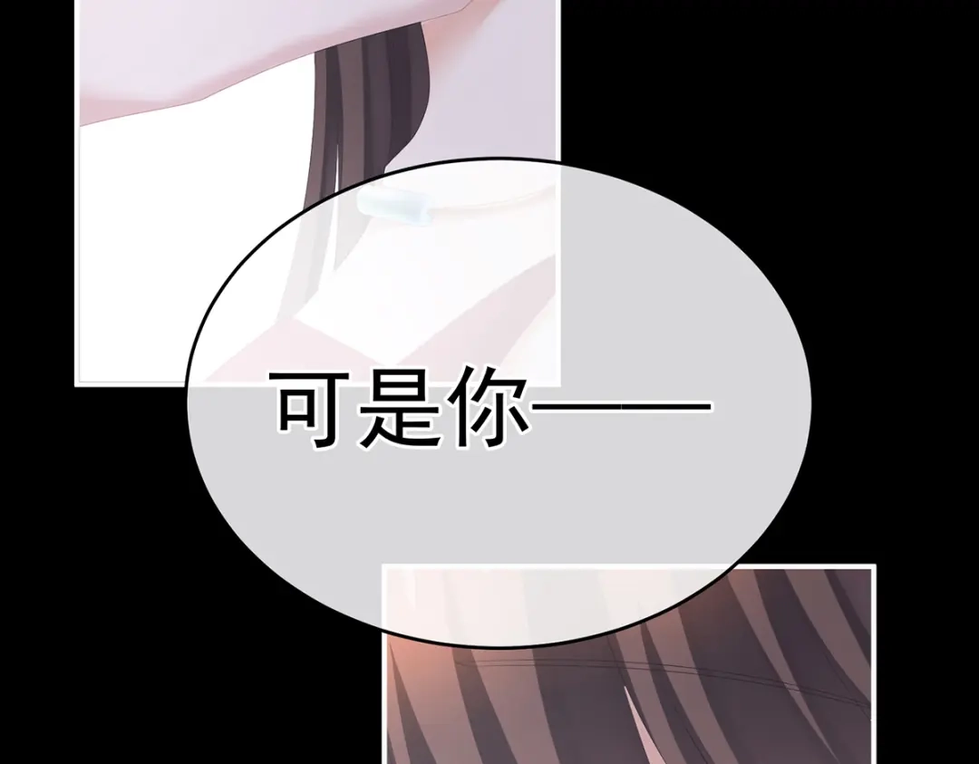 《女帝多蓝颜》第242话 帮我亲手洗净 第87页