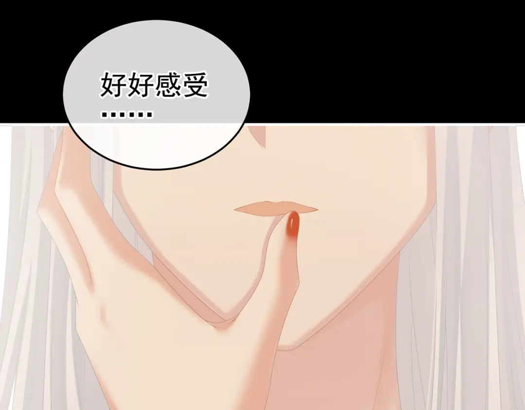 《女帝多蓝颜》第242话 帮我亲手洗净 第53页